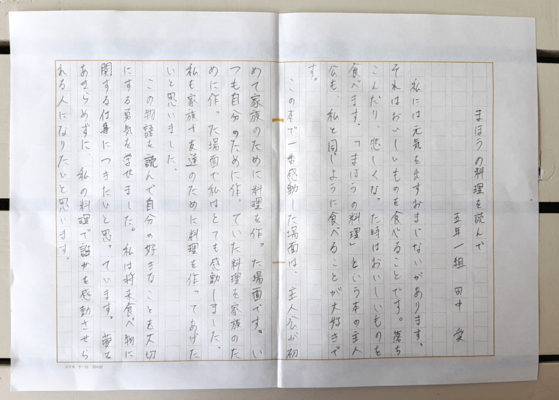 書き方の例