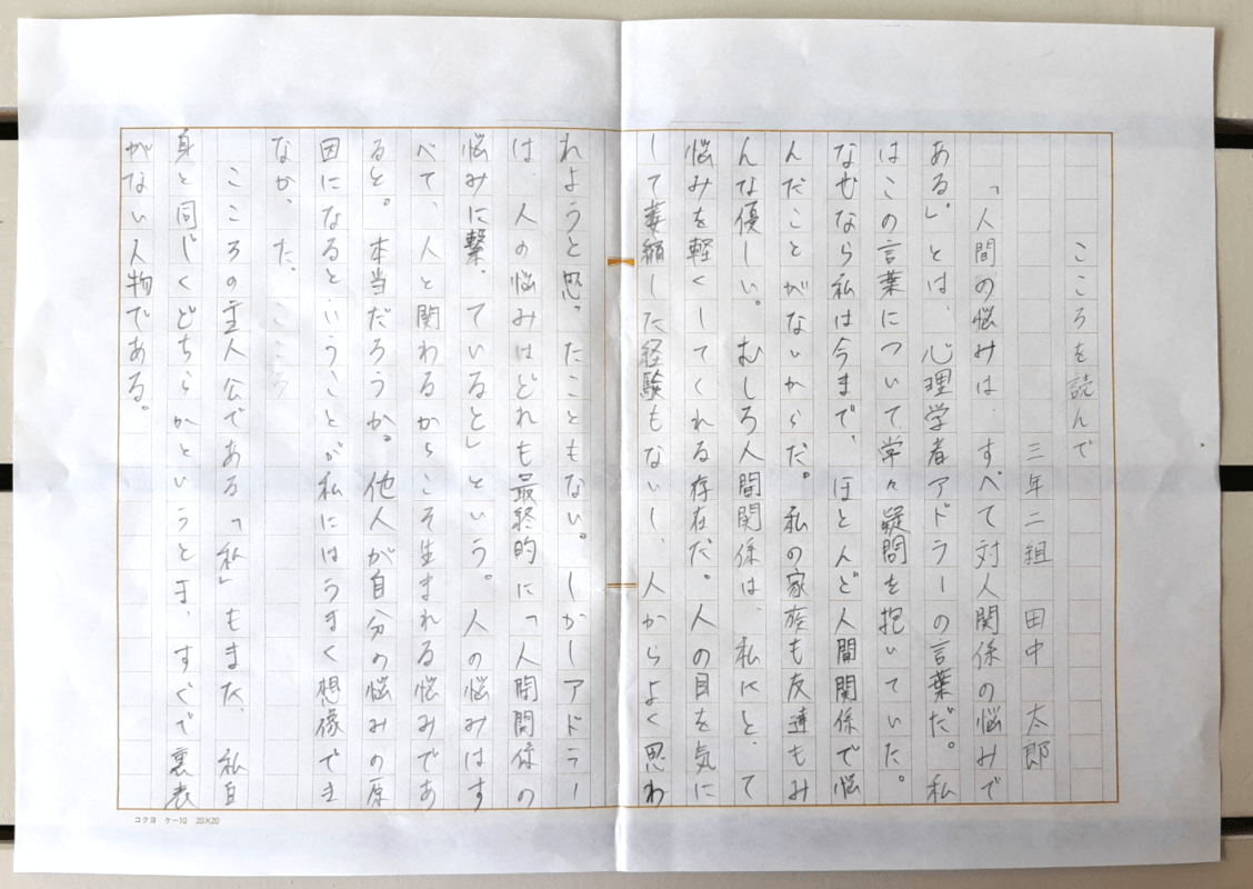 書き方の例