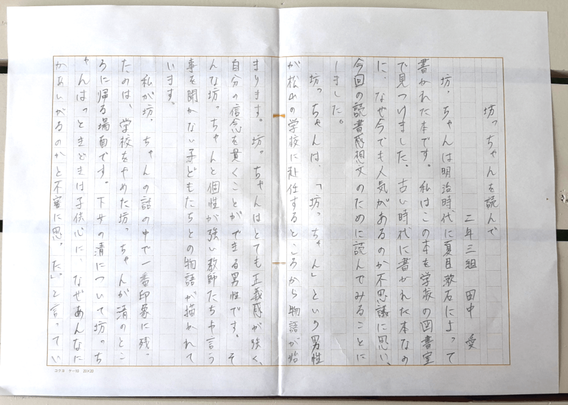 書き方の例