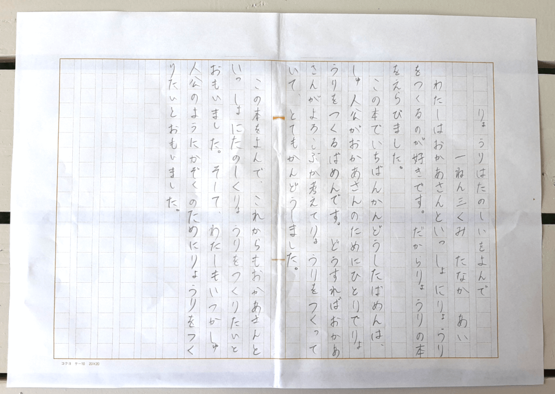 書き方の例