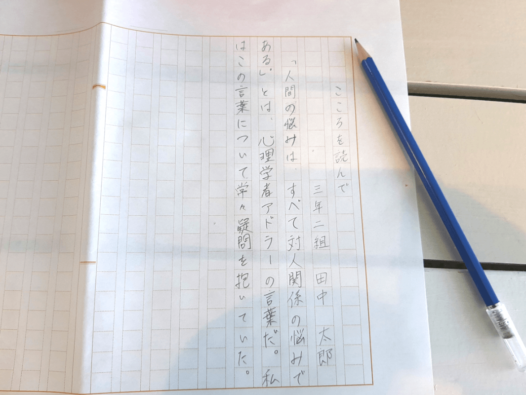 原稿用紙に書き始める