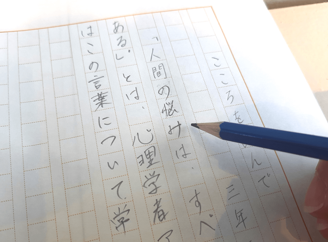 書き直す