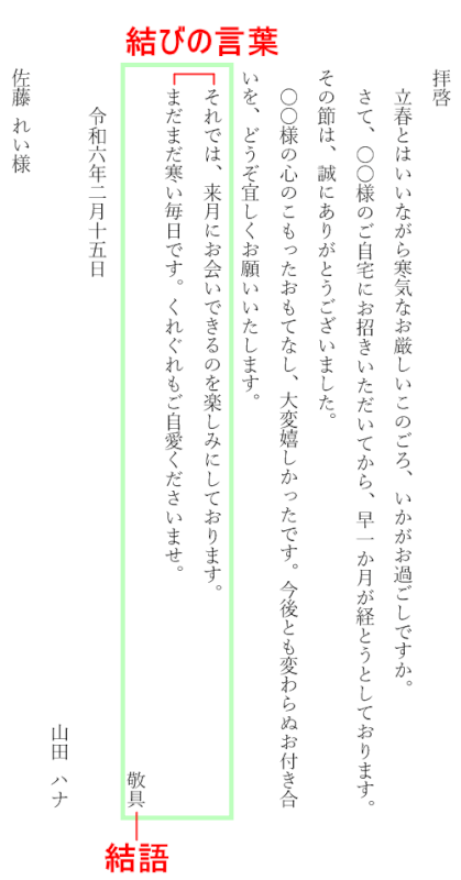 末文