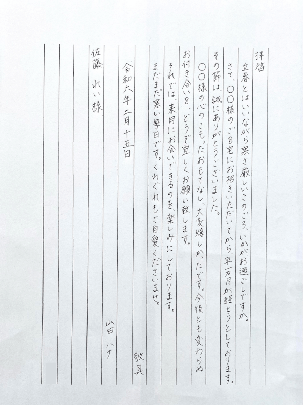 手書きの例