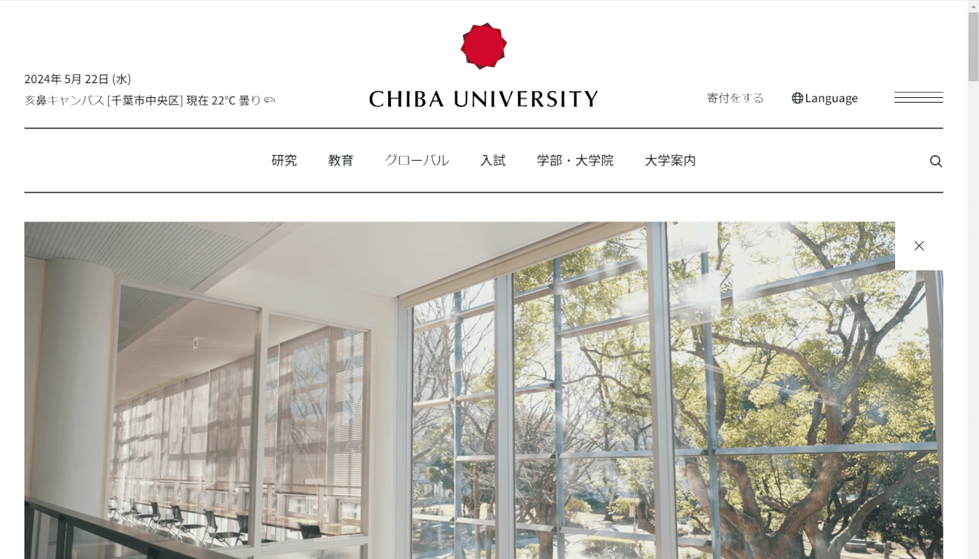 志望高のホームページを確認する