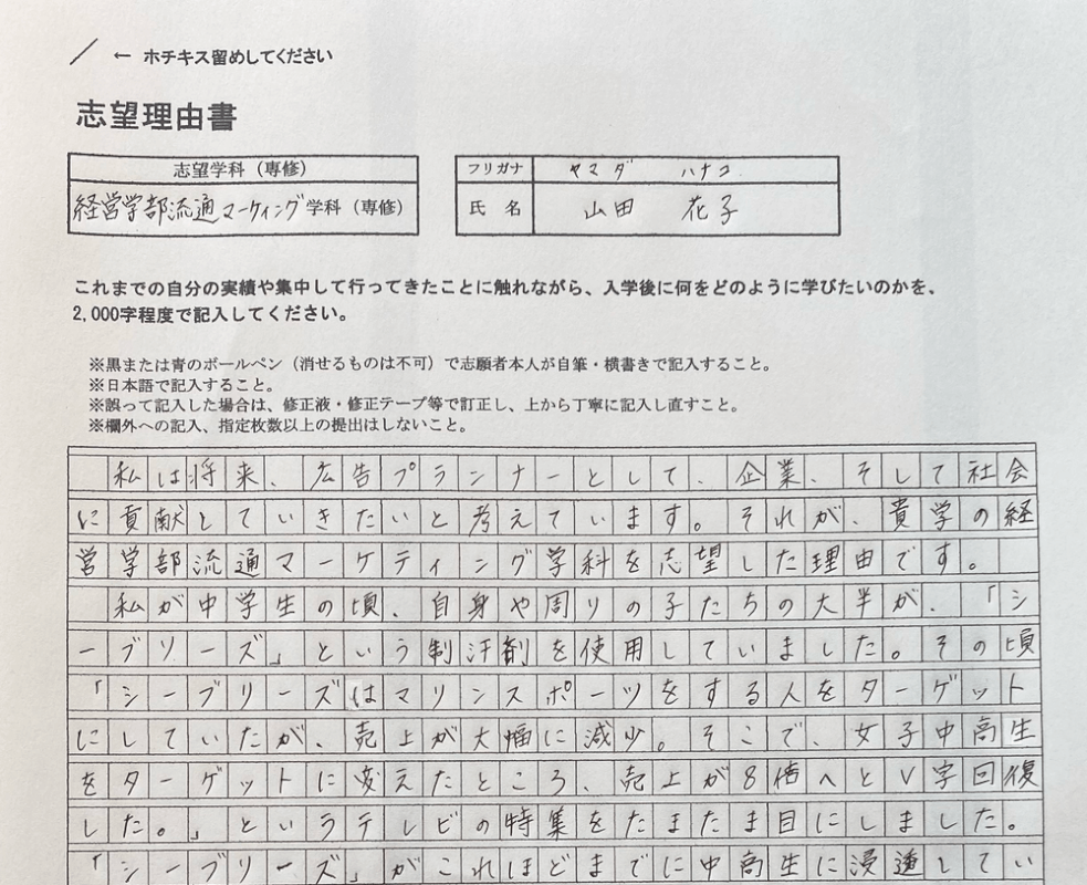 手書きで清書する