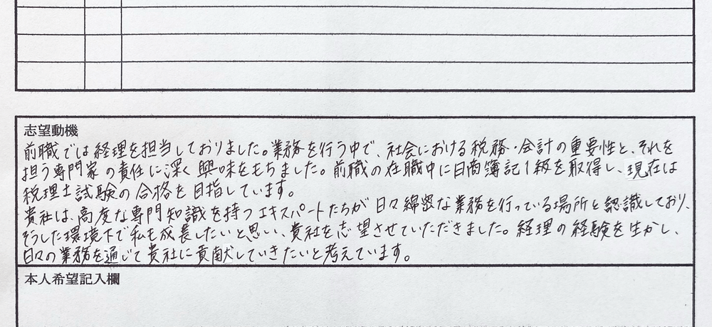 用紙に記入した