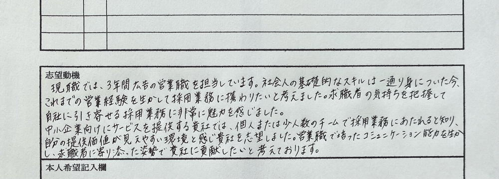 用紙に記入した