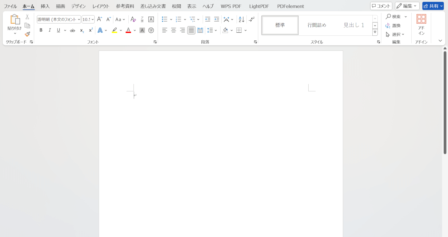 文書アプリを起動する