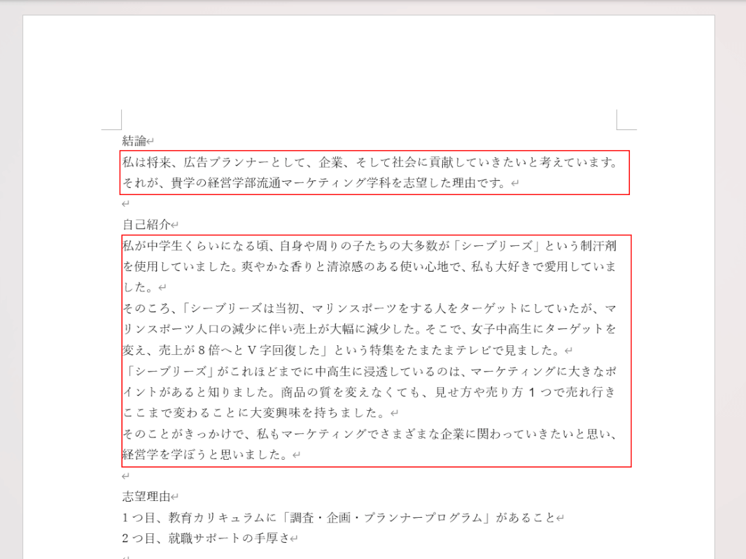 高校や大学向け志望理由書の書き方（例文付き）｜例文マスター
