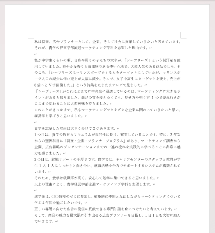 推敲や誤字脱字のチェックを行う